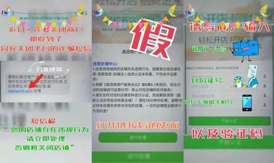 紧急预警！！济南所有美团用户注意，这个链接不能点！