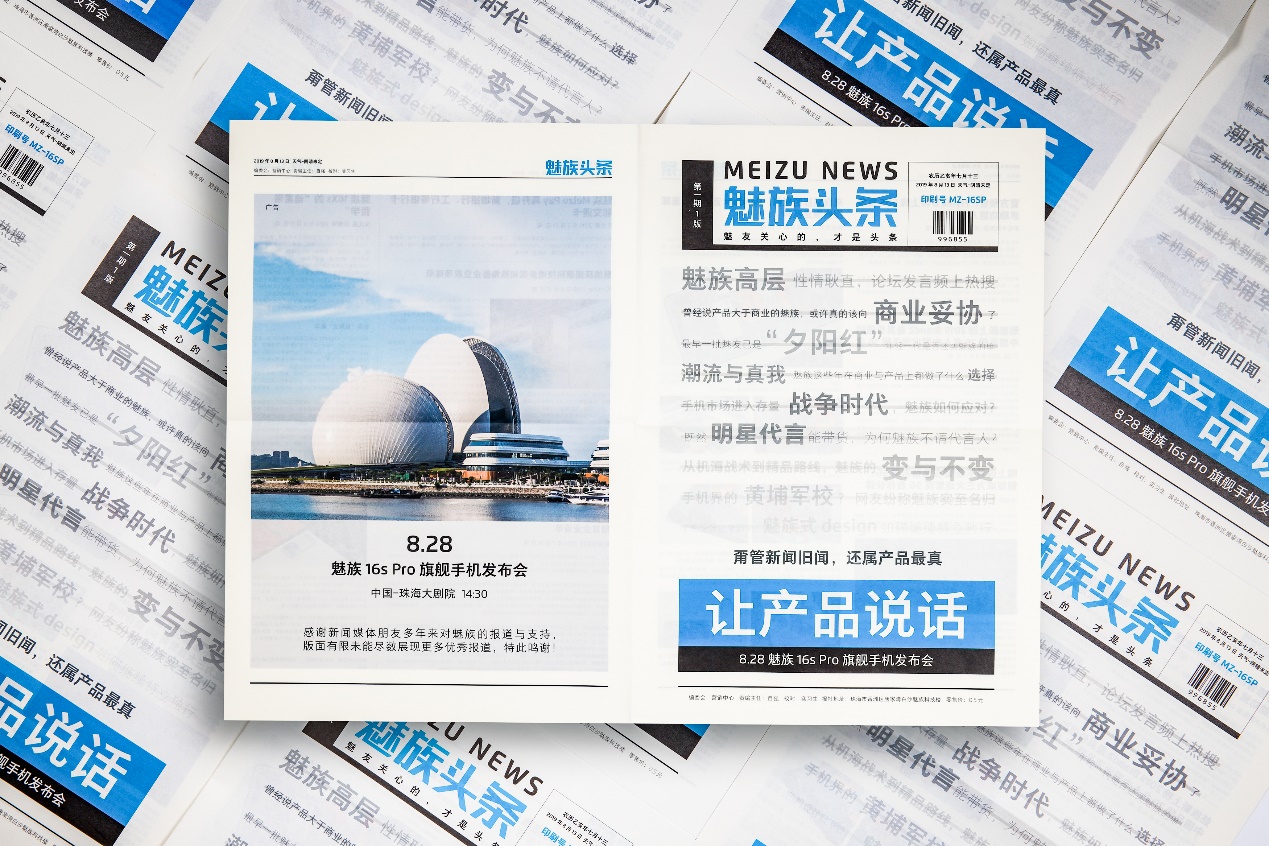 魅族meizu新商标,魅族meizu商标