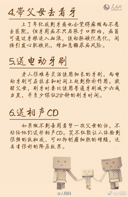 适合送父母的礼物10元,送父母礼物排行榜前十名