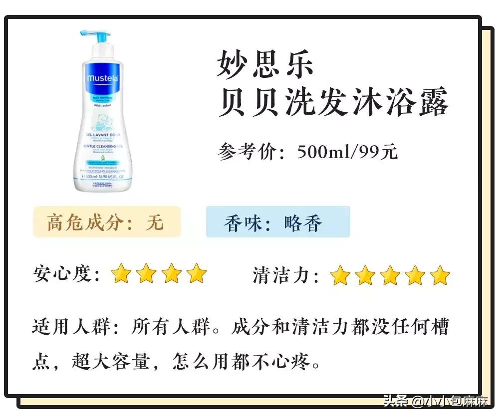 宝宝浴液推荐,婴儿浴液的配方