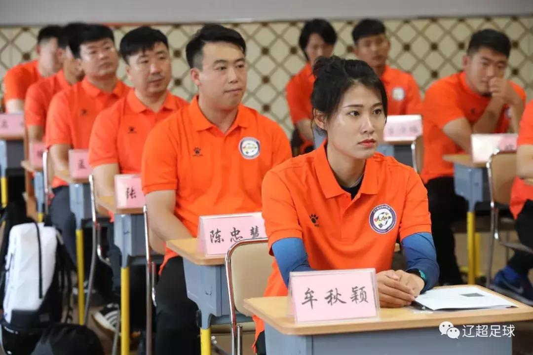 中国足协教练员培训班2019,中国足协职业级教练员培训班