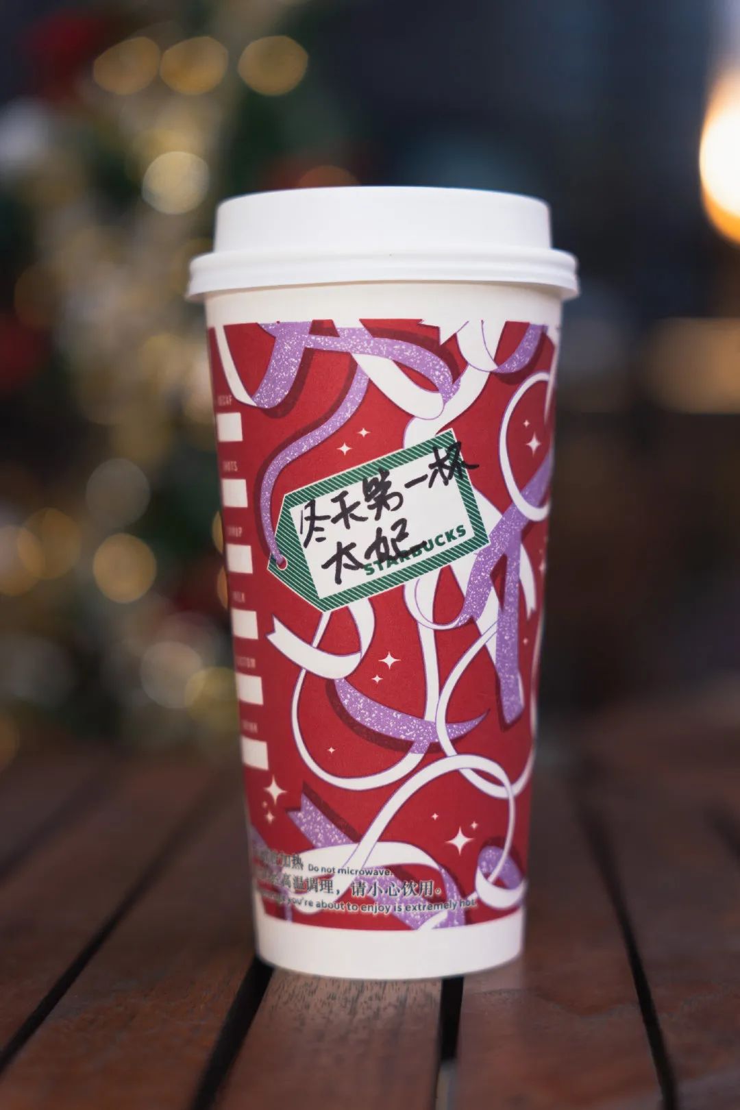 瑞幸星巴克圣诞新品,瑞幸圣诞咖啡杯包装