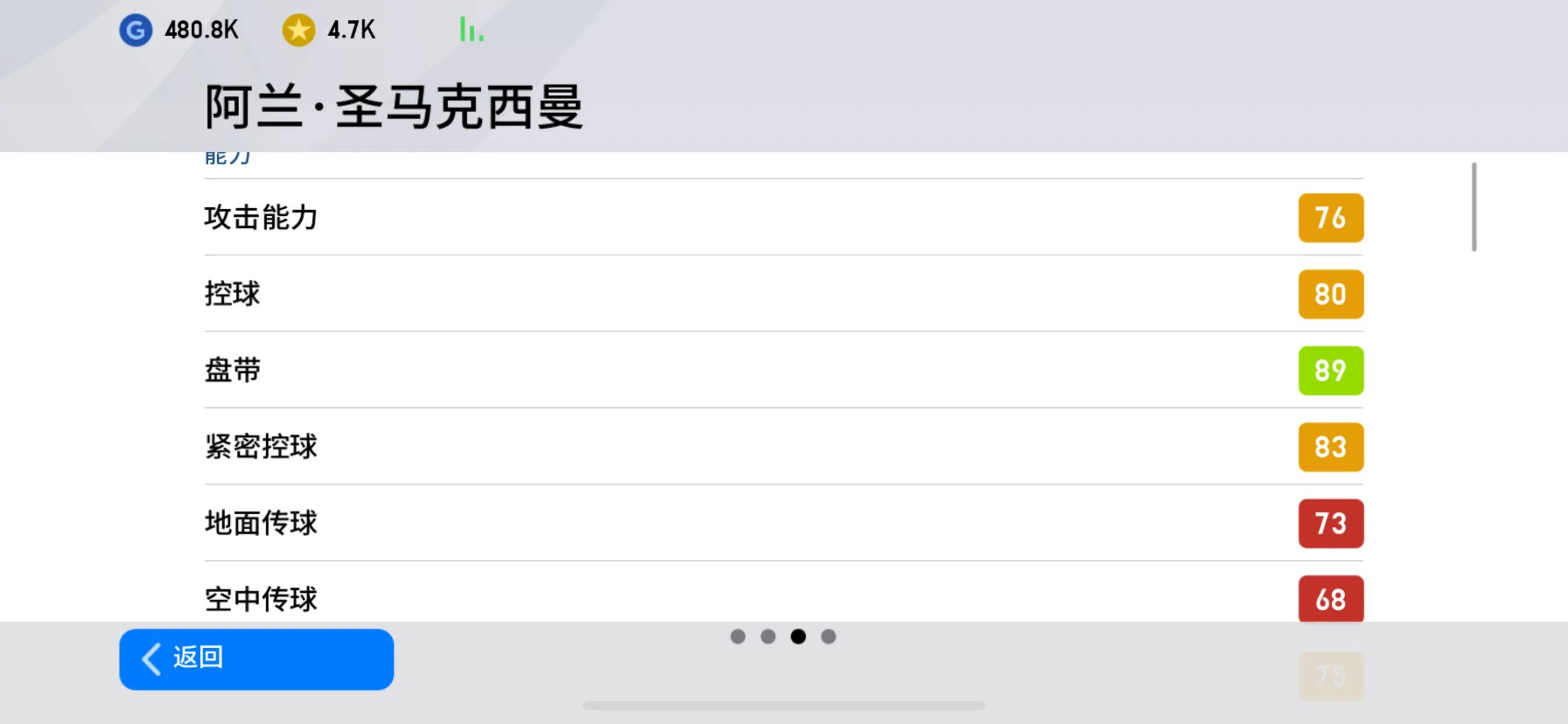 实况2020最强队伍,实况足球2020速度最快的球员