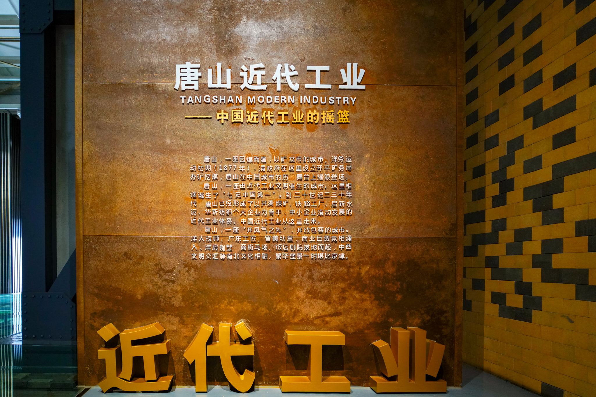 唐山研学地方,唐山研学好去处