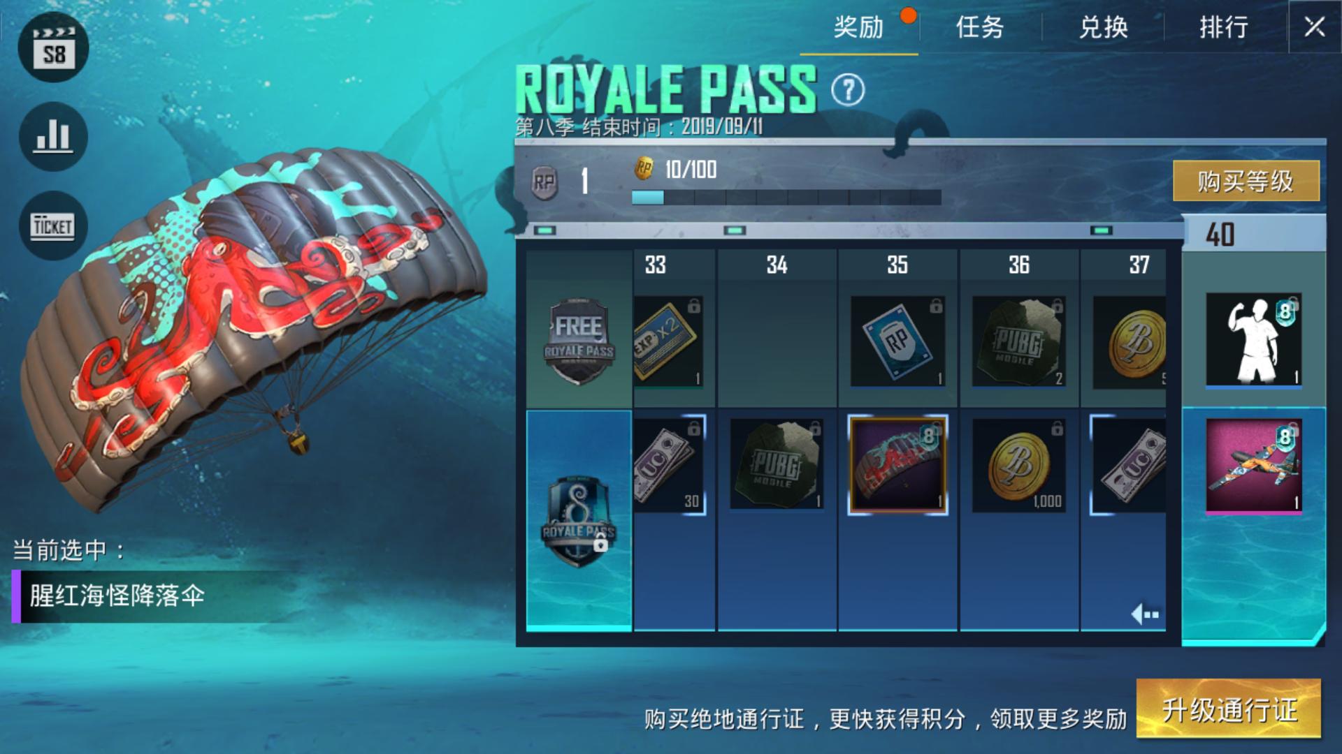 刺激战场国际服s11赛季的手册奖励,刺激战场国际服s12赛季免费手册