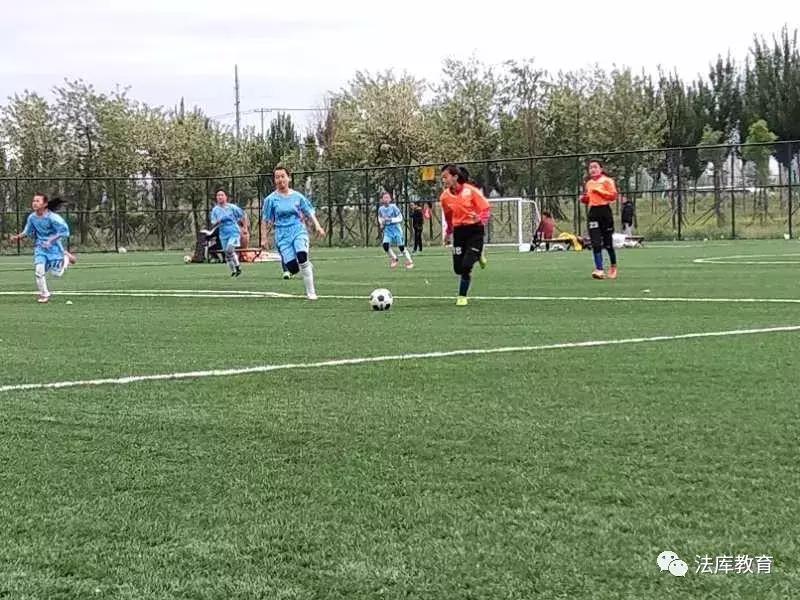 法库卧牛石小学足球,女足青少年校园足球赛