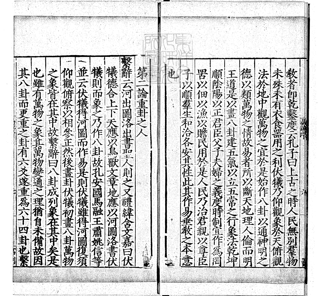 十三经注疏收录原文,十三经注疏大全