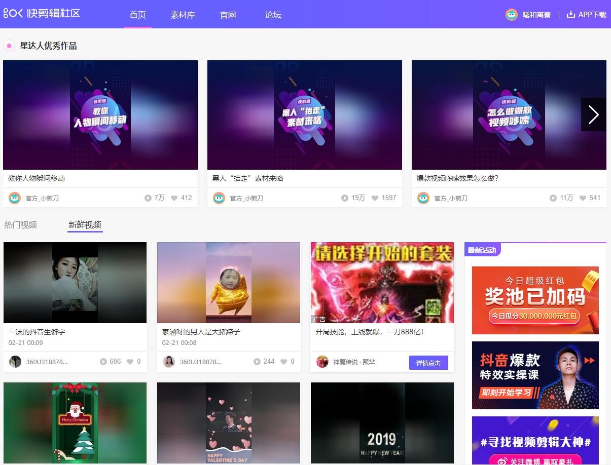 视频剪辑和爱剪辑哪个好用,常用视频剪辑软件剪映爱剪辑