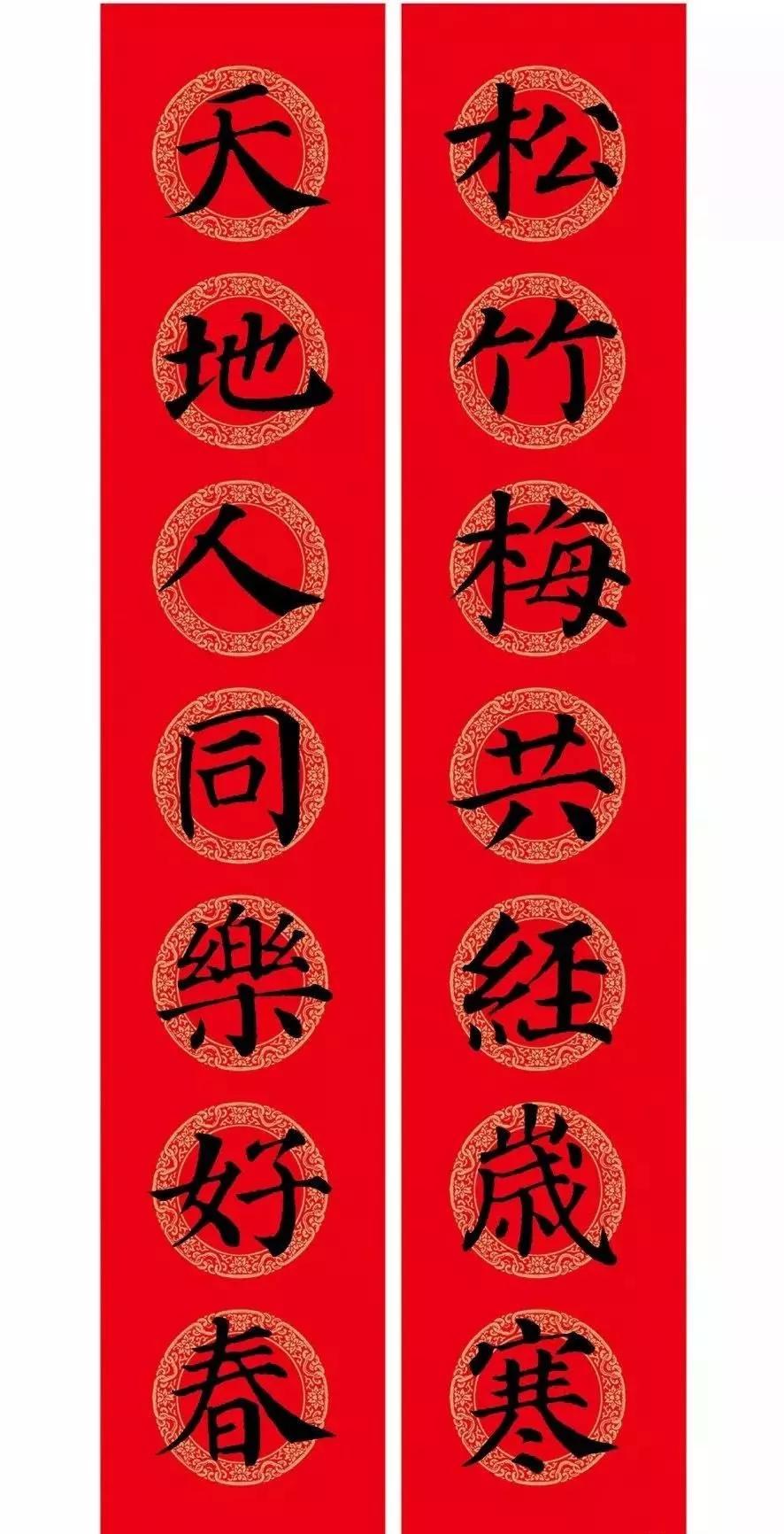 2020最全面最正宗的各体鼠年春联！（附横批）