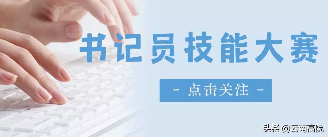书记员技能测试听打计分规则,策划开展书记员技能大比武