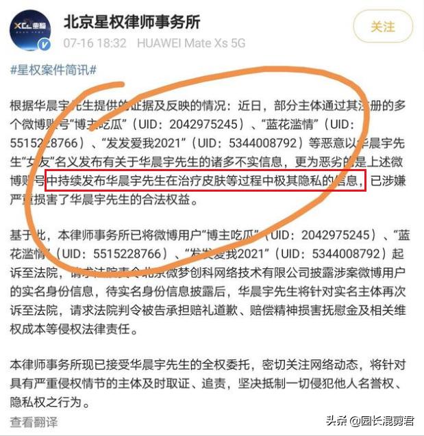 华晨宇回应植发,曝华晨宇植发真的假的