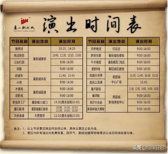 象山影视城半价,宁波旅游好消息