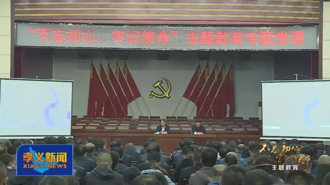 守初心担使命主题党课内容,坚守初心使命彰显责任担当党课