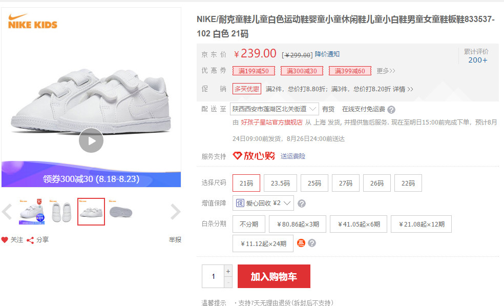 荣妈粉丝专享福利！月星耐克阿迪彪马都是超大折扣