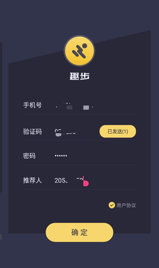 跑步可以，别“趣步”，一个糖果，让你深陷传销的“甜蜜陷阱”