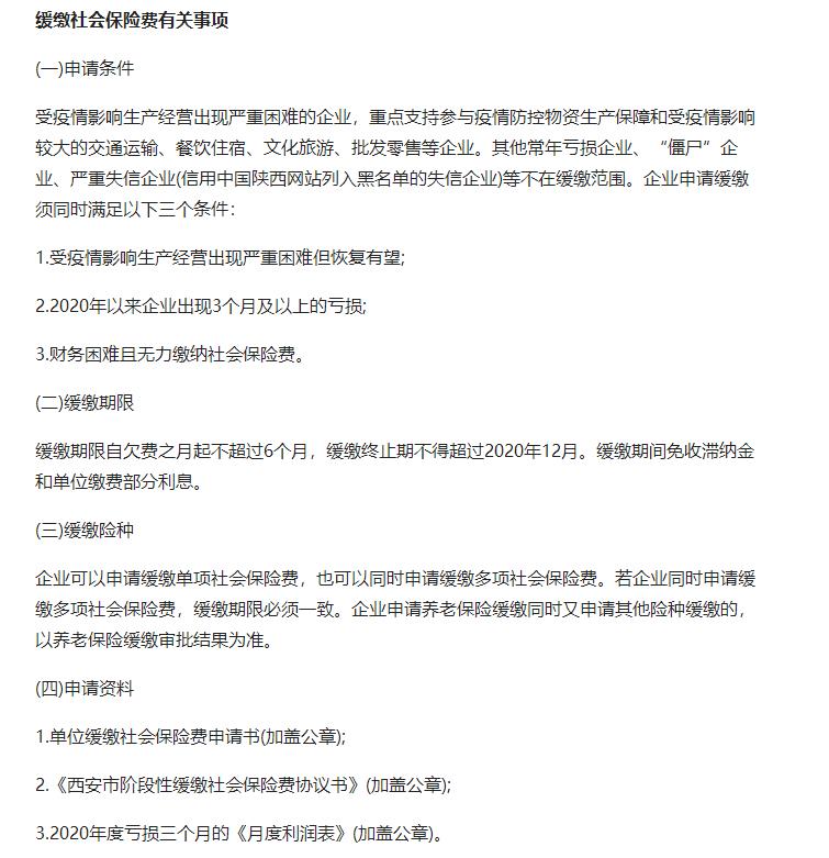 2019西安10月要闻,西安要闻快报最新消息