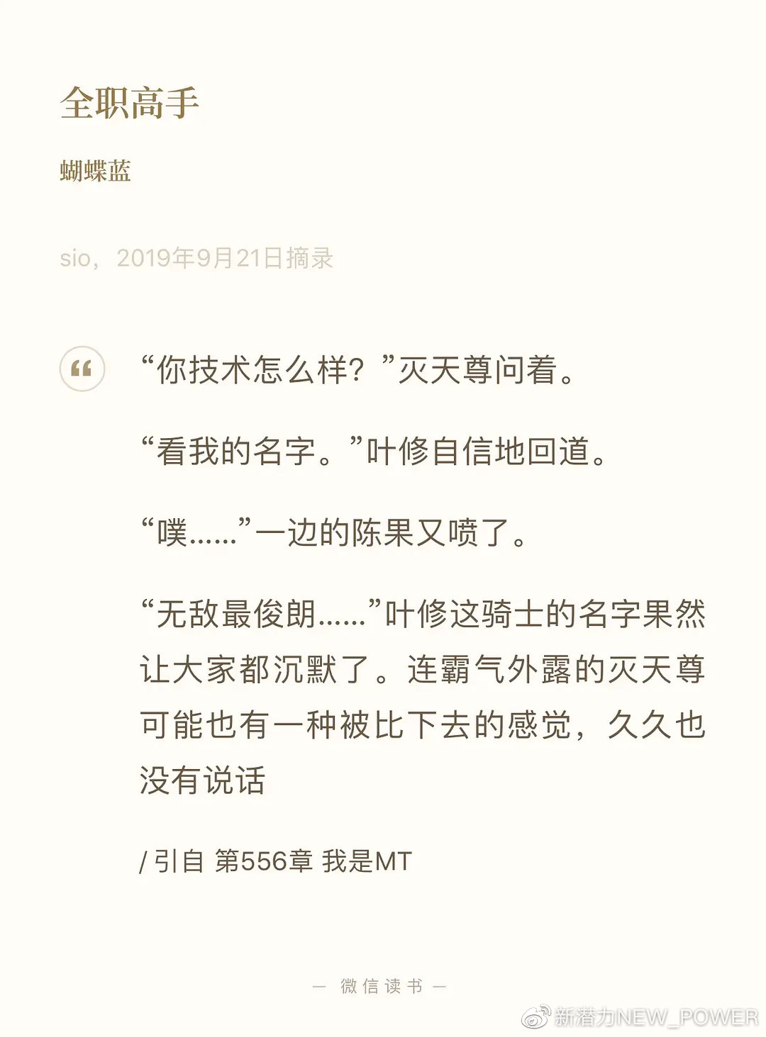 动漫全职高手高光超燃时刻,剧版全职高手高光cut