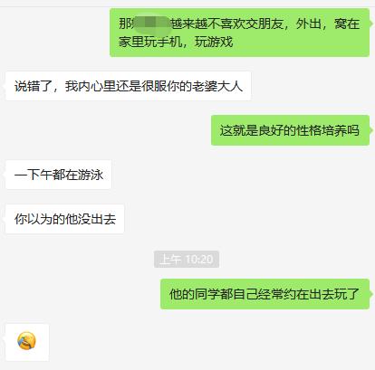 我是一个自主创业的妈妈，不知道家里女强男弱的家庭是怎么样的。