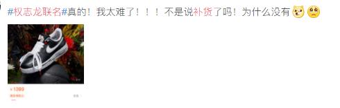 权志龙新鞋买断货！说丑的人都“真香了”，这双鞋你千万别再错过