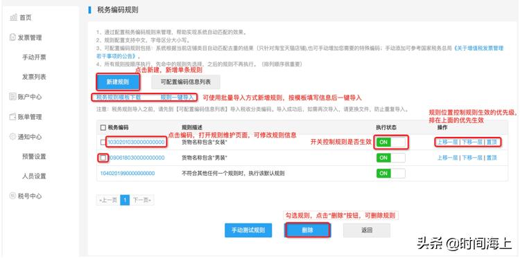 淘宝天猫店铺怎么设置开通权限,天猫怎么开通淘宝店铺权限功能