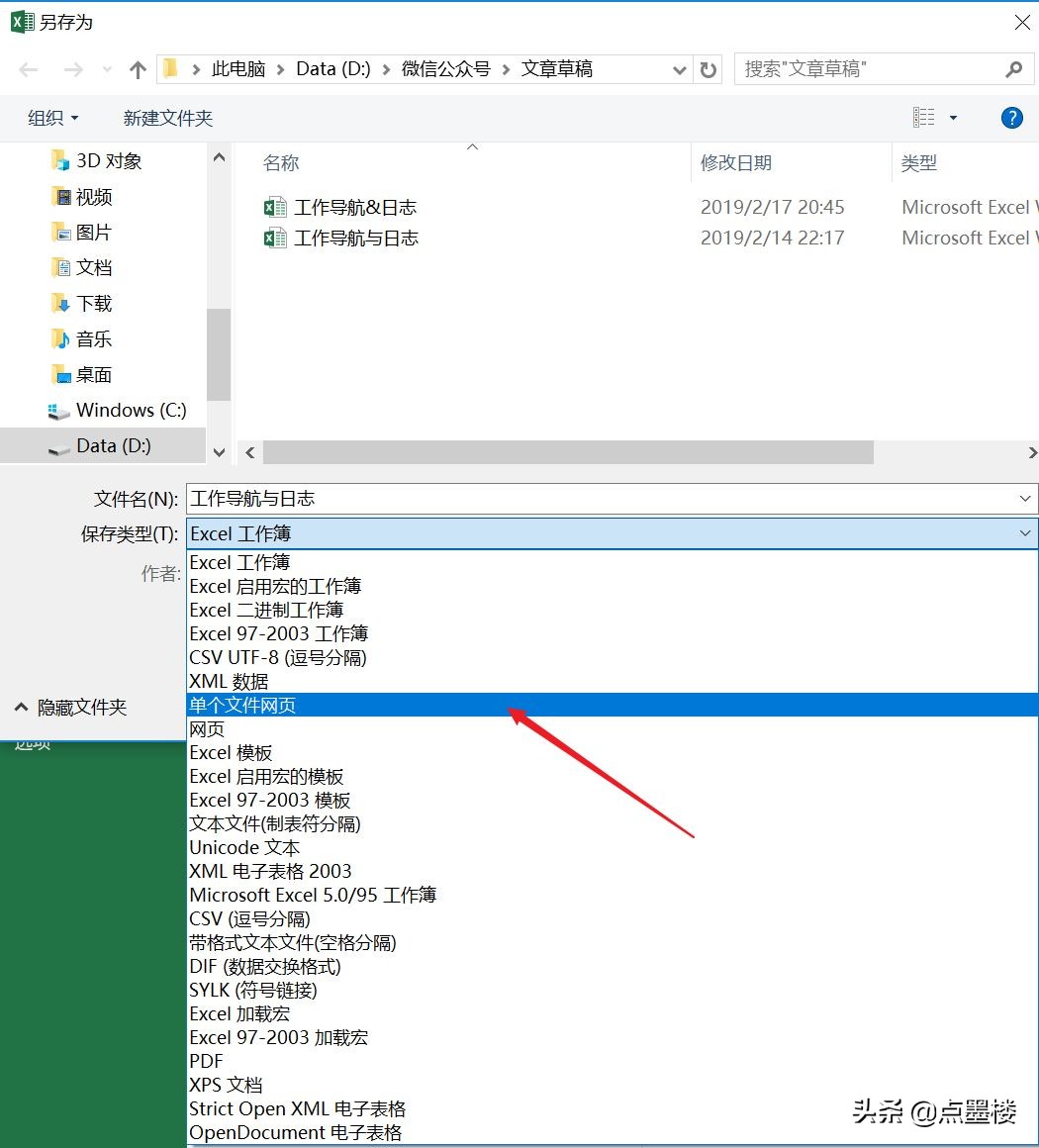 excel秘籍免费学习,高效办公秘籍