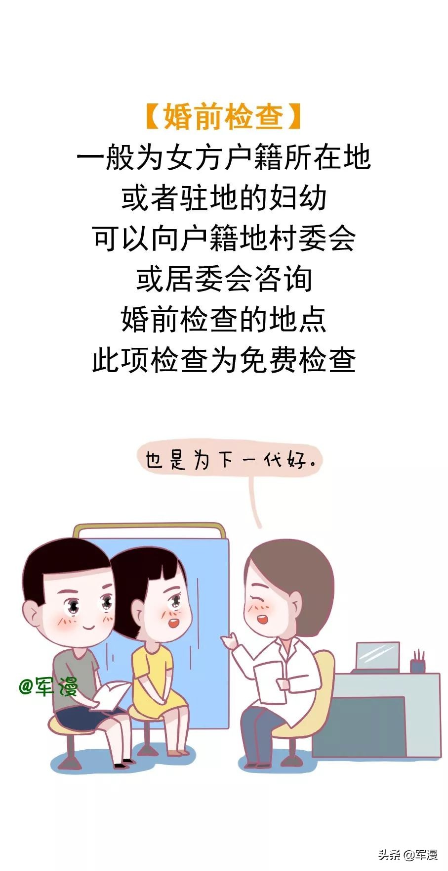 军婚准备清单大全,军婚筹备清单表