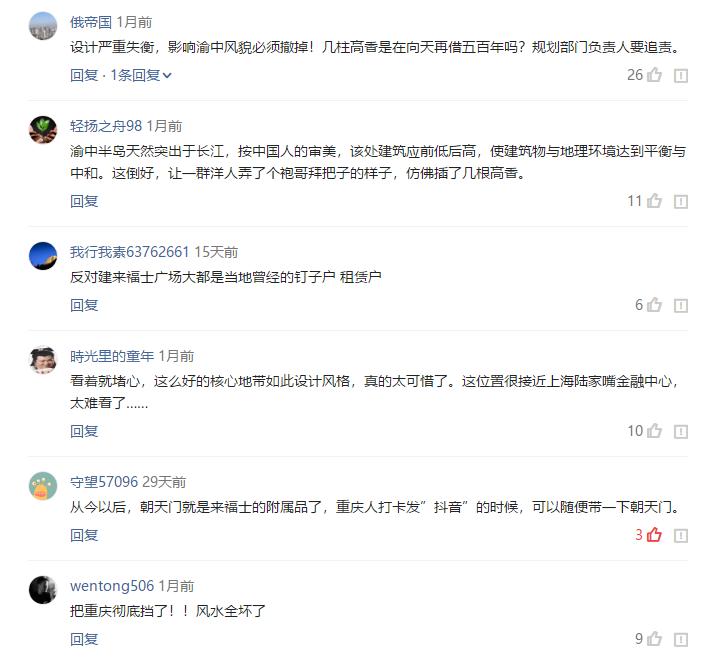 重庆来福士最丑建筑,重庆来福士被评十大最丑建筑