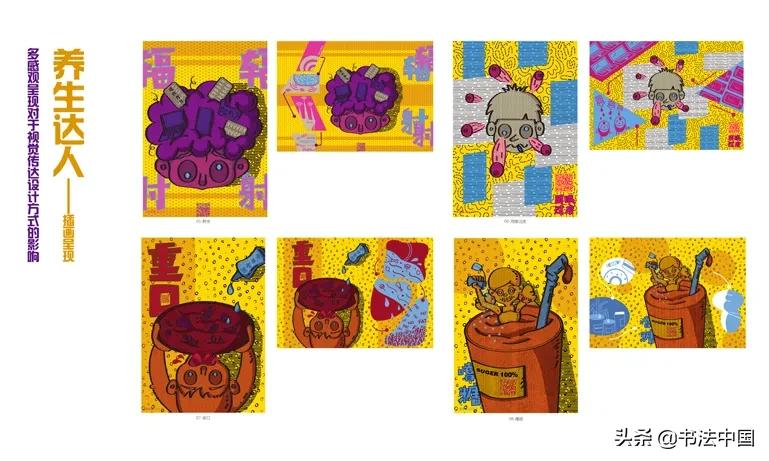 上海视觉艺术学院毕业作品,上海视觉艺术学院美术和设计作品