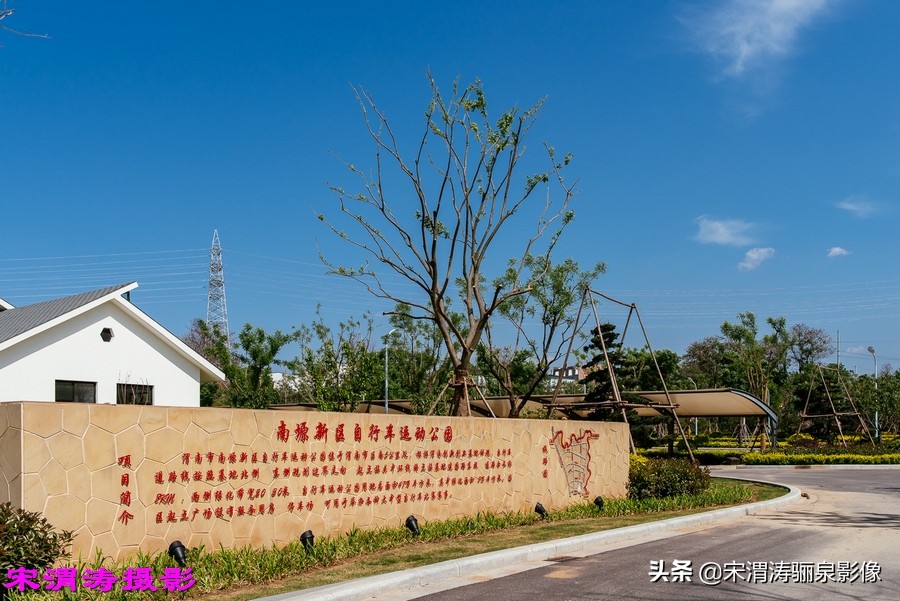 创业湖、健身绿道、仿古社区，关中这个南塬美不美