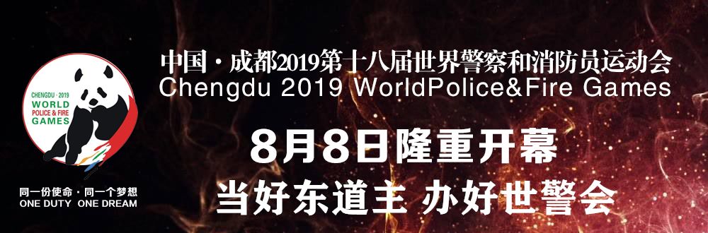 投入80辆公交车、开行2条特点专线！世警会期间公交服务线路新鲜出炉