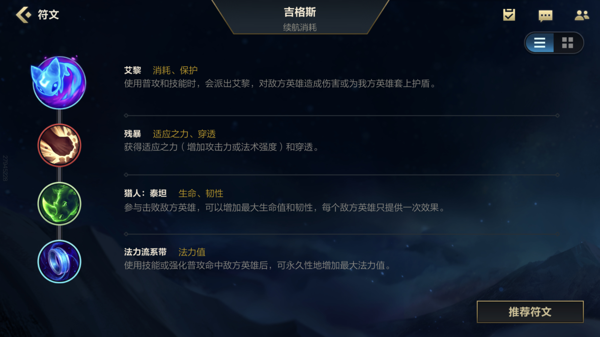 最强上分吉格斯,英雄联盟手游吃鸡神器