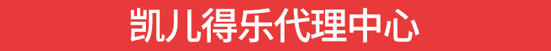 凯儿得乐代理怎么挣钱,做凯儿得乐赚钱么