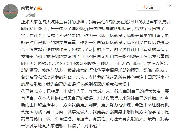 陶强龙评价足球,陶强龙踢中超视频