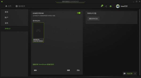 n卡moonlight串流吃网速不,n卡moonlight串流教程