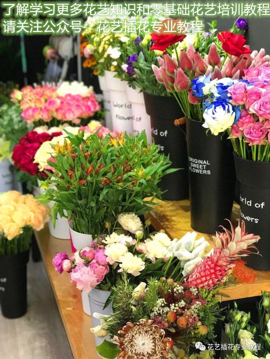 花店经营技巧和方法,花店营销技巧花店的待客之道