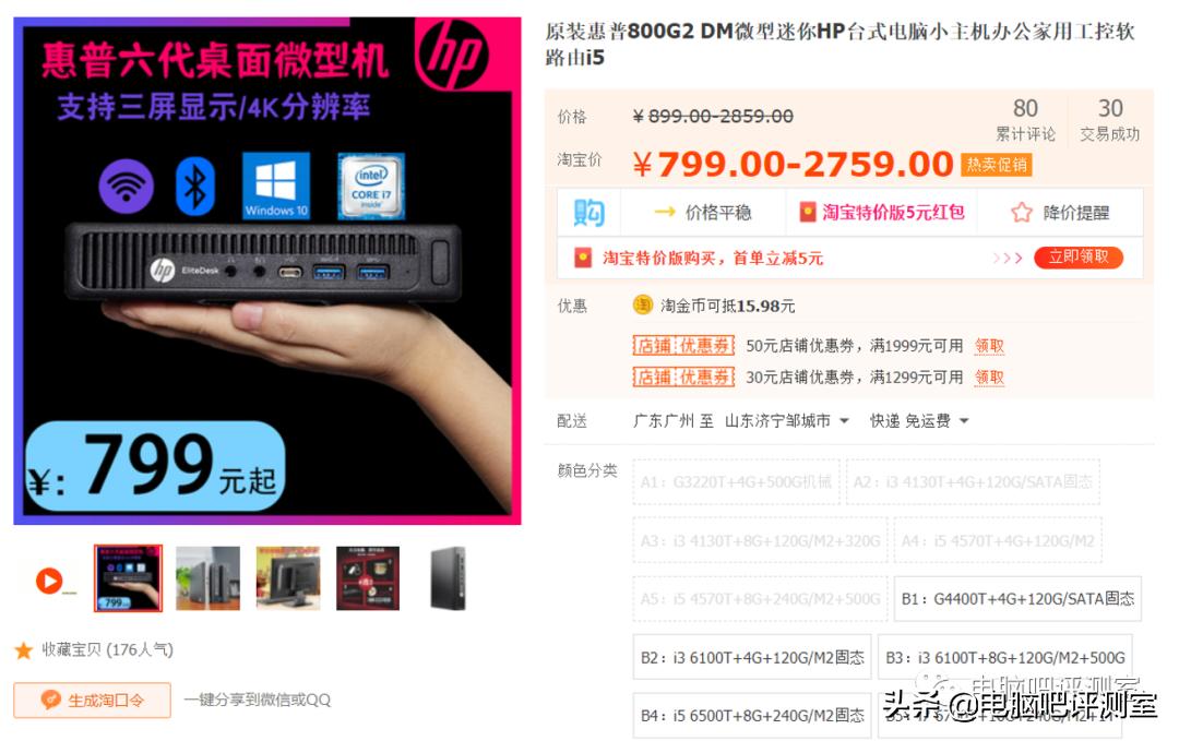 黑苹果主机配置推荐10代,黑苹果主机推荐直播