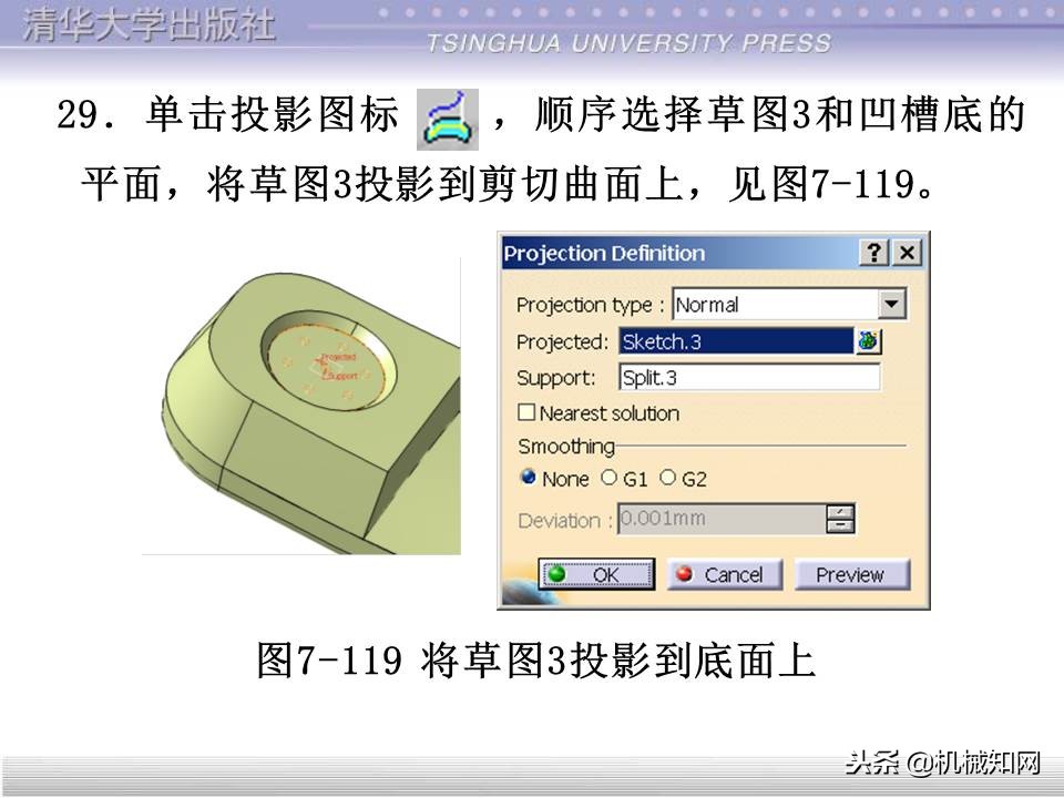 catia基础教程案例15,catia基础教学视频教程全集