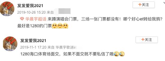 疑似华晨宇女友放锤！曝光其植发整容照，怒斥张碧晨插足当小三