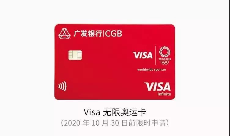 广发银行visa鼎极卡年费,广发visa鼎极无限卡年费