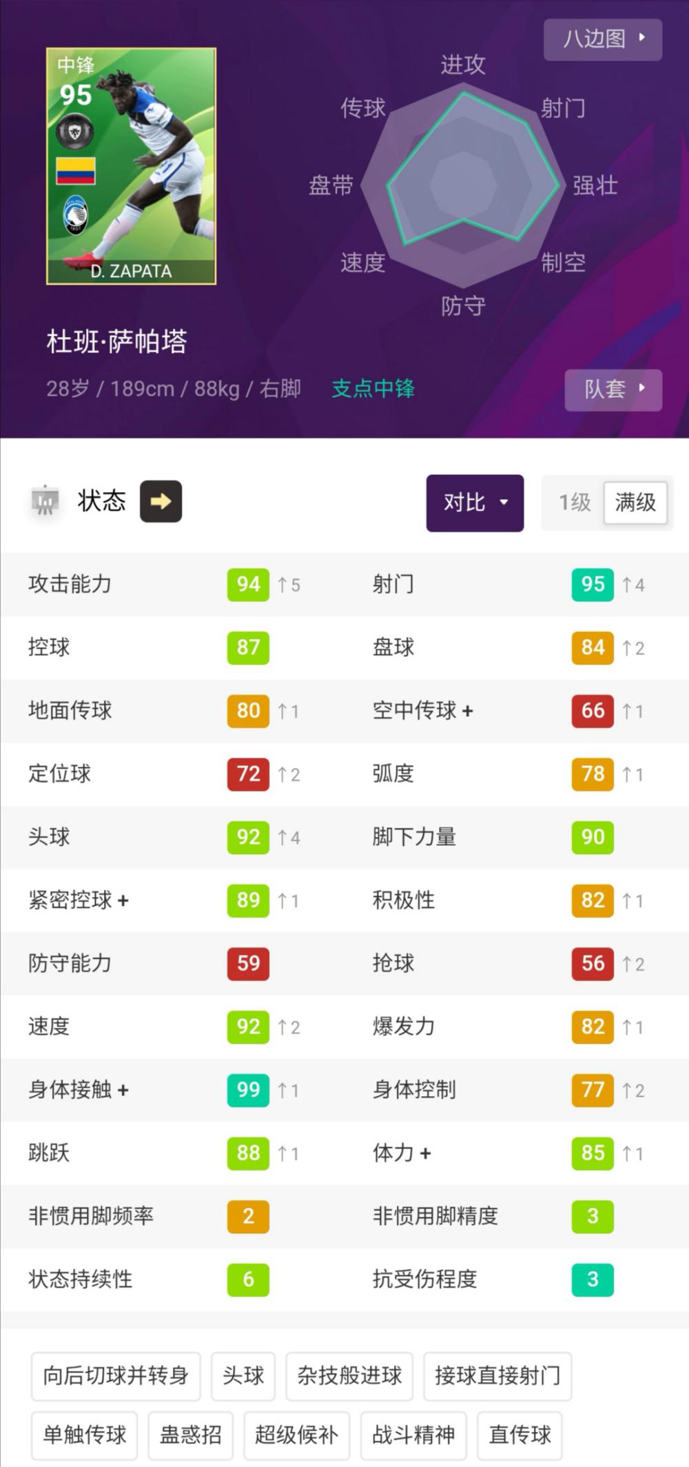 实况足球速度和爆发力哪个更重要,实况足球不停球射门技巧能刷吗