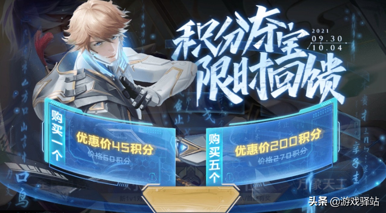 王者光荣光荣积分怎么获得1月14日,王者光荣丁香结积分夺宝