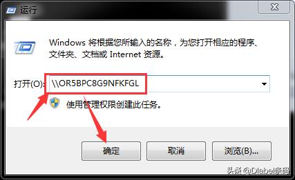 佳博打印机局域网共享设置方法