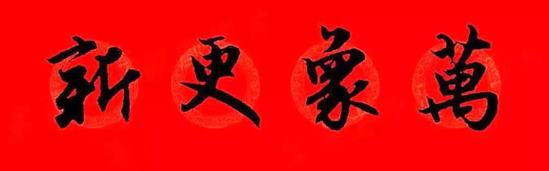 万年红春联纸烫金,万年红洒金春联