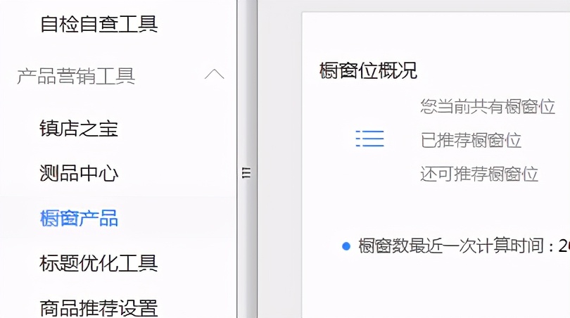 做阿里巴巴店铺最基础的运营技巧,怎么做好阿里巴巴店铺运营