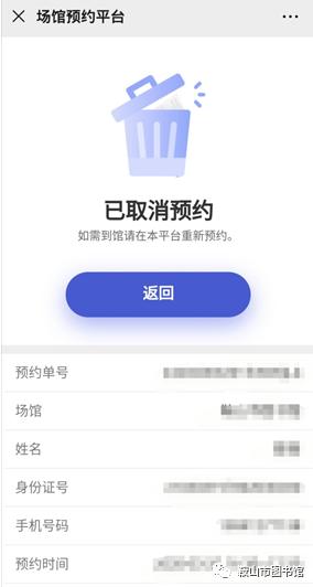 图书馆预约登记流程,鞍山图书馆免费时间