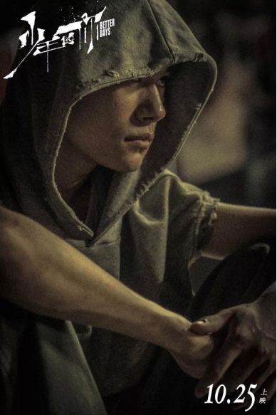 周冬雨易烊千玺少年的你高清图,周冬雨易烊千玺少年的你集体照