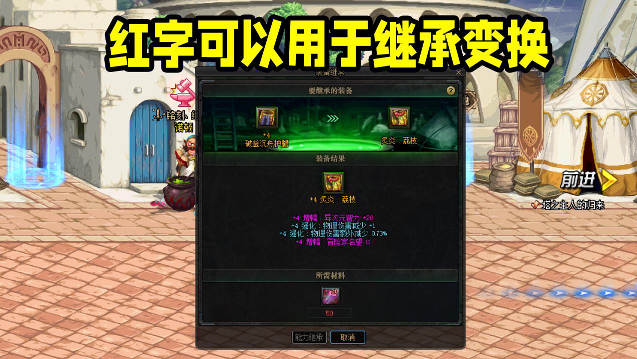 dnf史诗之路指定11件史诗,dnf新史诗之路的史诗怎么处理