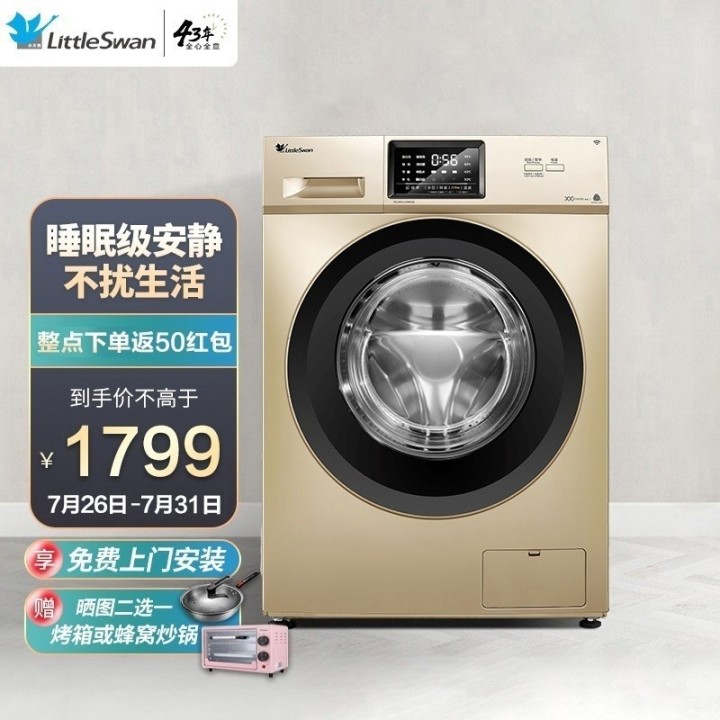 美的和小天鹅洗衣机怎么选,小天鹅2021口碑最好的洗衣机