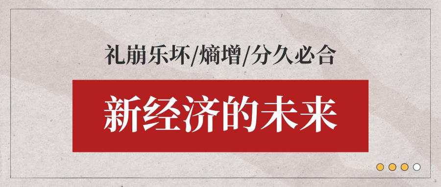 礼崩乐坏跟恢复周礼有关系吗,礼崩乐坏克己复礼