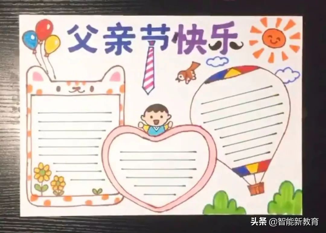 有关父亲节的手抄报简单漂亮图文,关于父亲节的手抄报文字简单